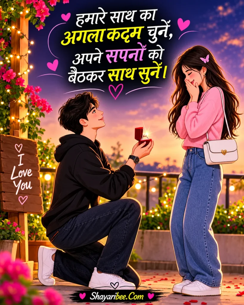Boy Proposing Girl with Romantic Hindi Shayari Cartoon Design