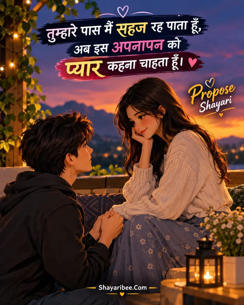 Aesthetic cartoon couple with romantic Hindi propose shayari quotes at sunset.