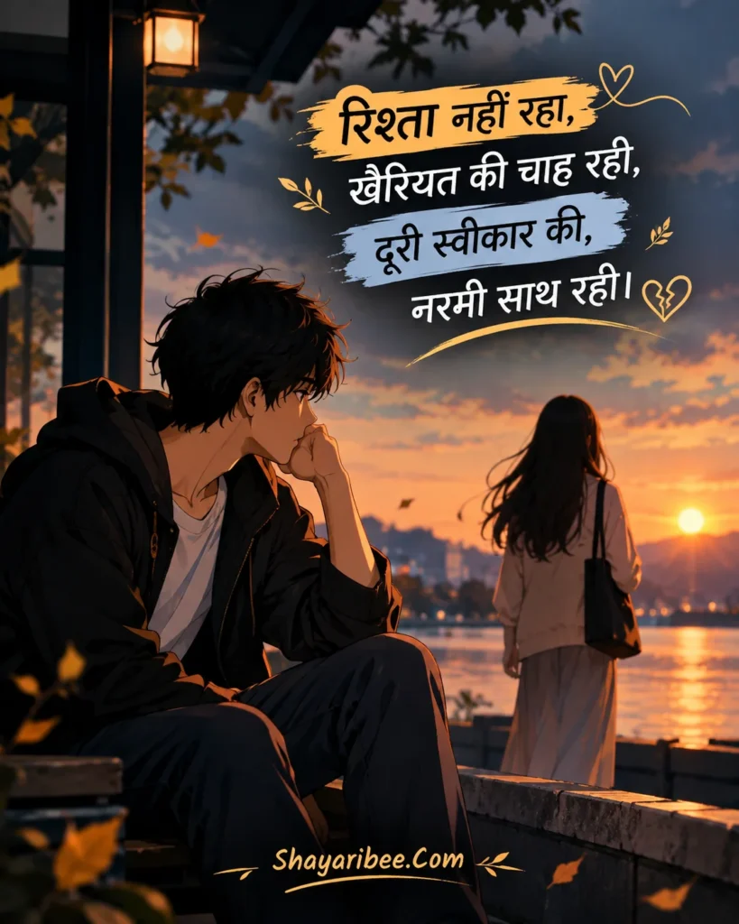 Anime breakup couple sunset par Hindi sad shayari