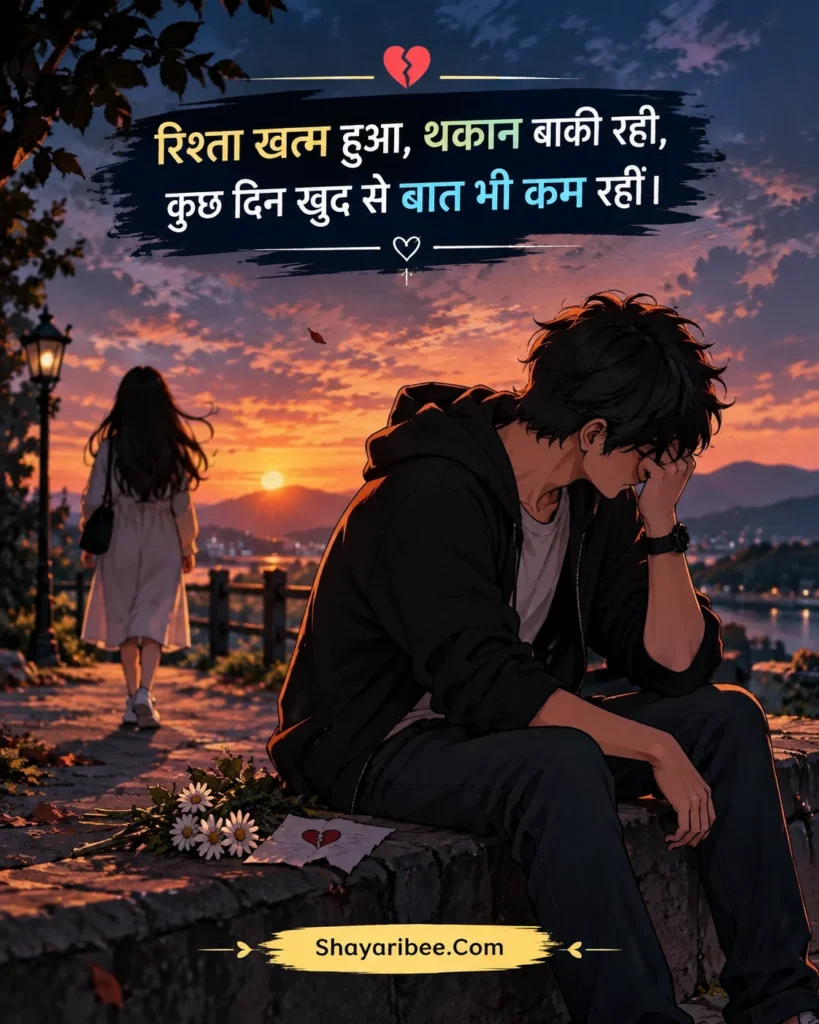 Anime Boy Heartbreak Scene With Sad Shayari Quotes Shayaribee.Com