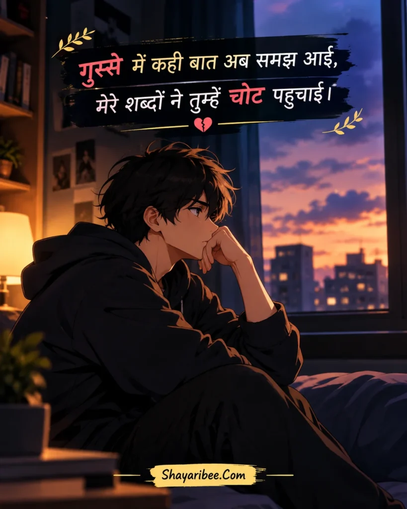Anime boy regretful mood Hindi sorry shayari aesthetic design