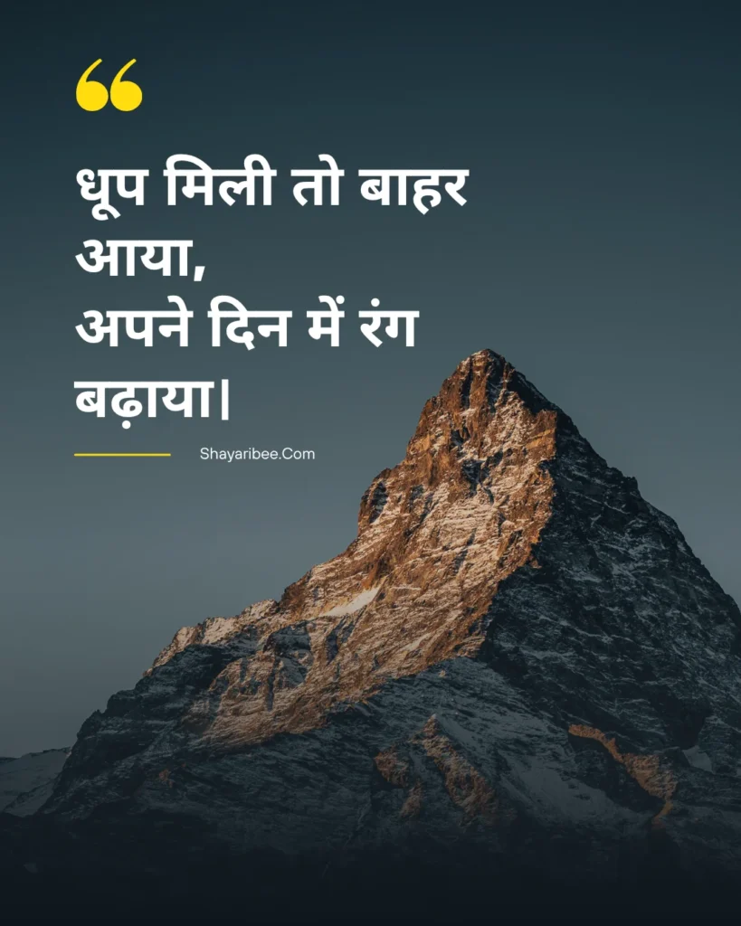 Instagram Post Shayari Aur Captions Ke Stylish Ideas