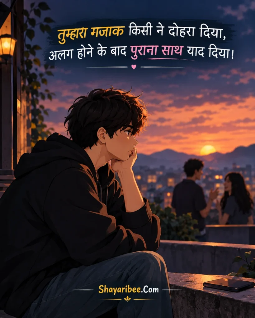 Anime boy remembering old love with sad Hindi shayari